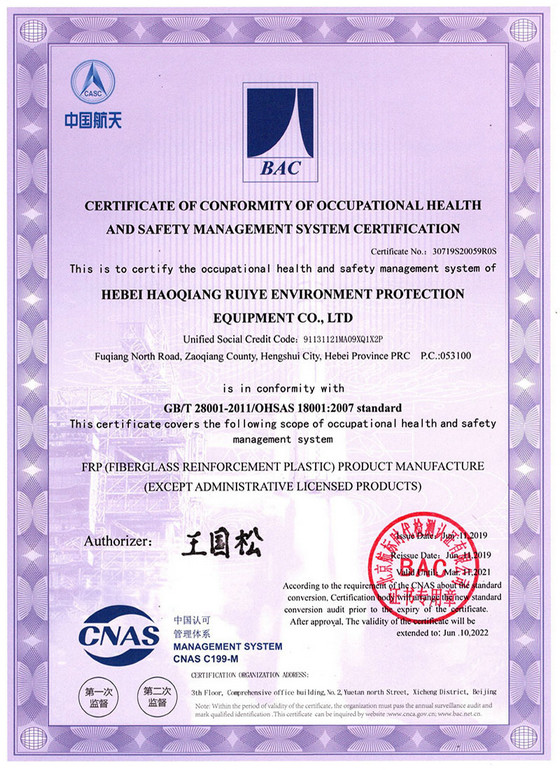 职业健康安全管理证书英文